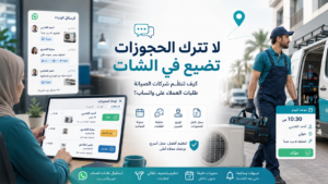 فني تكييف